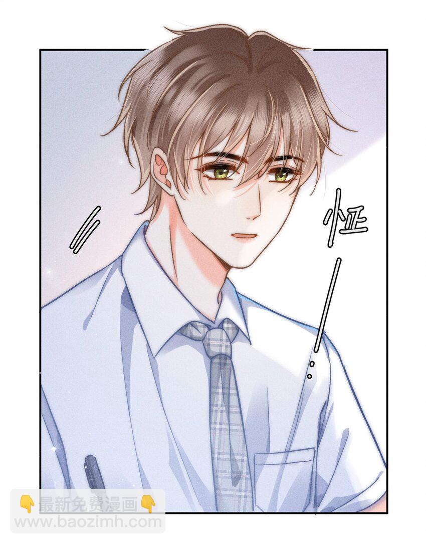 015 哪来的花香？(1/2)-第16话