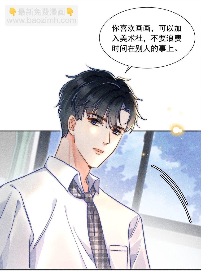 017 我想继续和你做同桌！-第18话