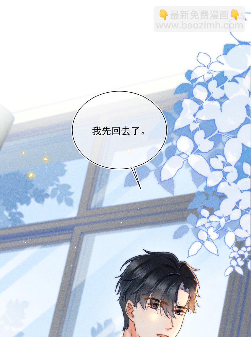 017 我想继续和你做同桌！-第18话