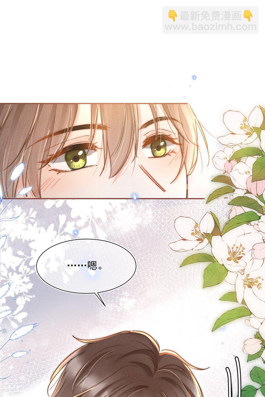 017 我想继续和你做同桌！-第18话