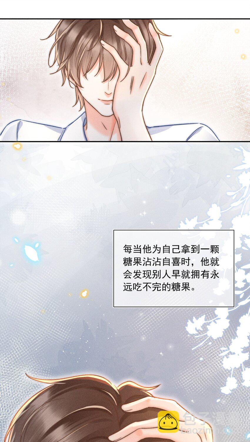 017 我想继续和你做同桌！-第18话