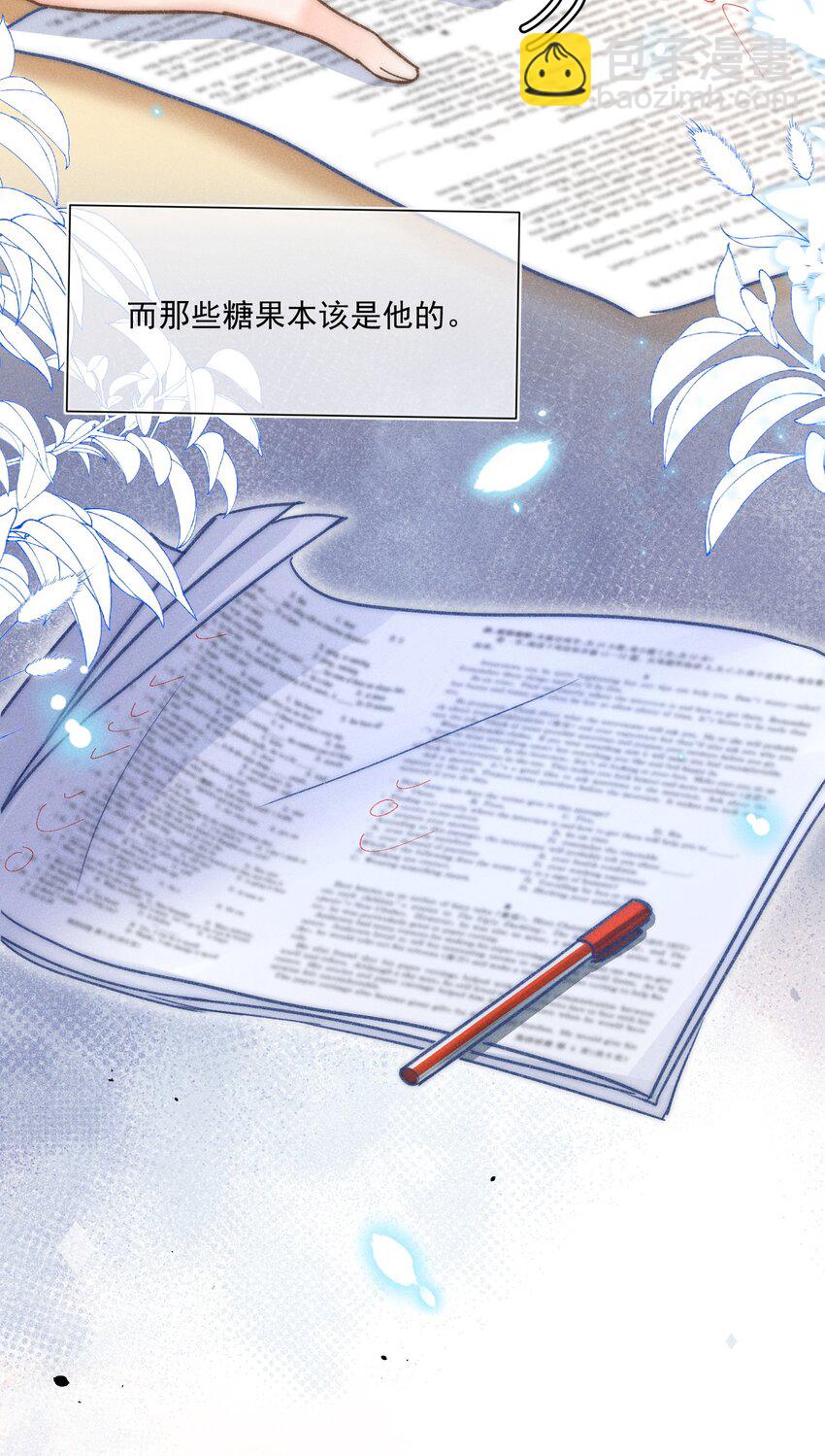 017 我想继续和你做同桌！-第18话