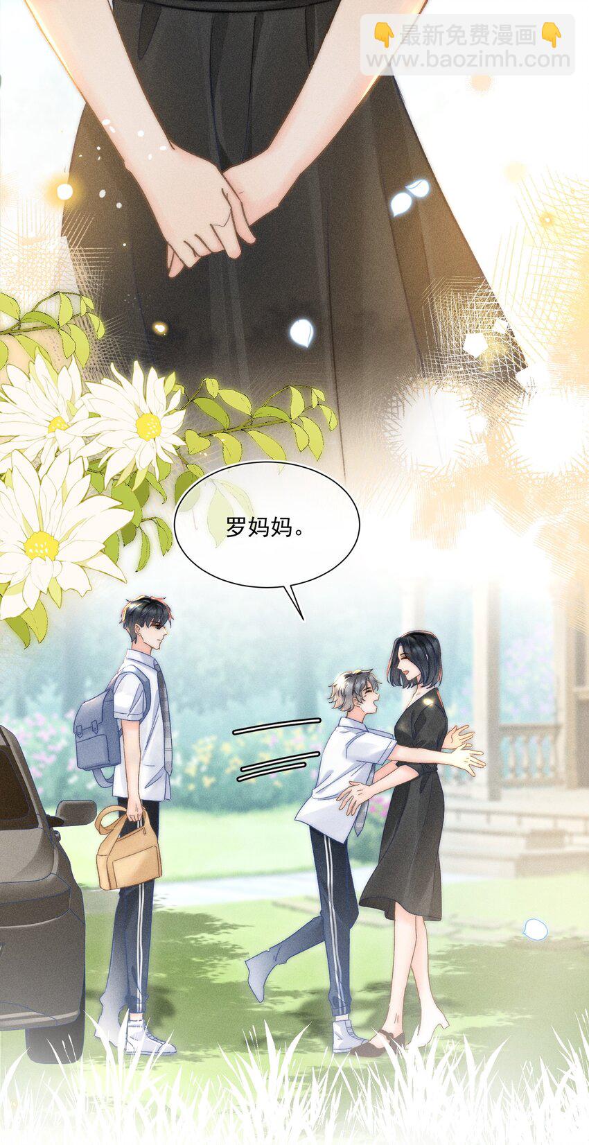 017 我想继续和你做同桌！-第18话