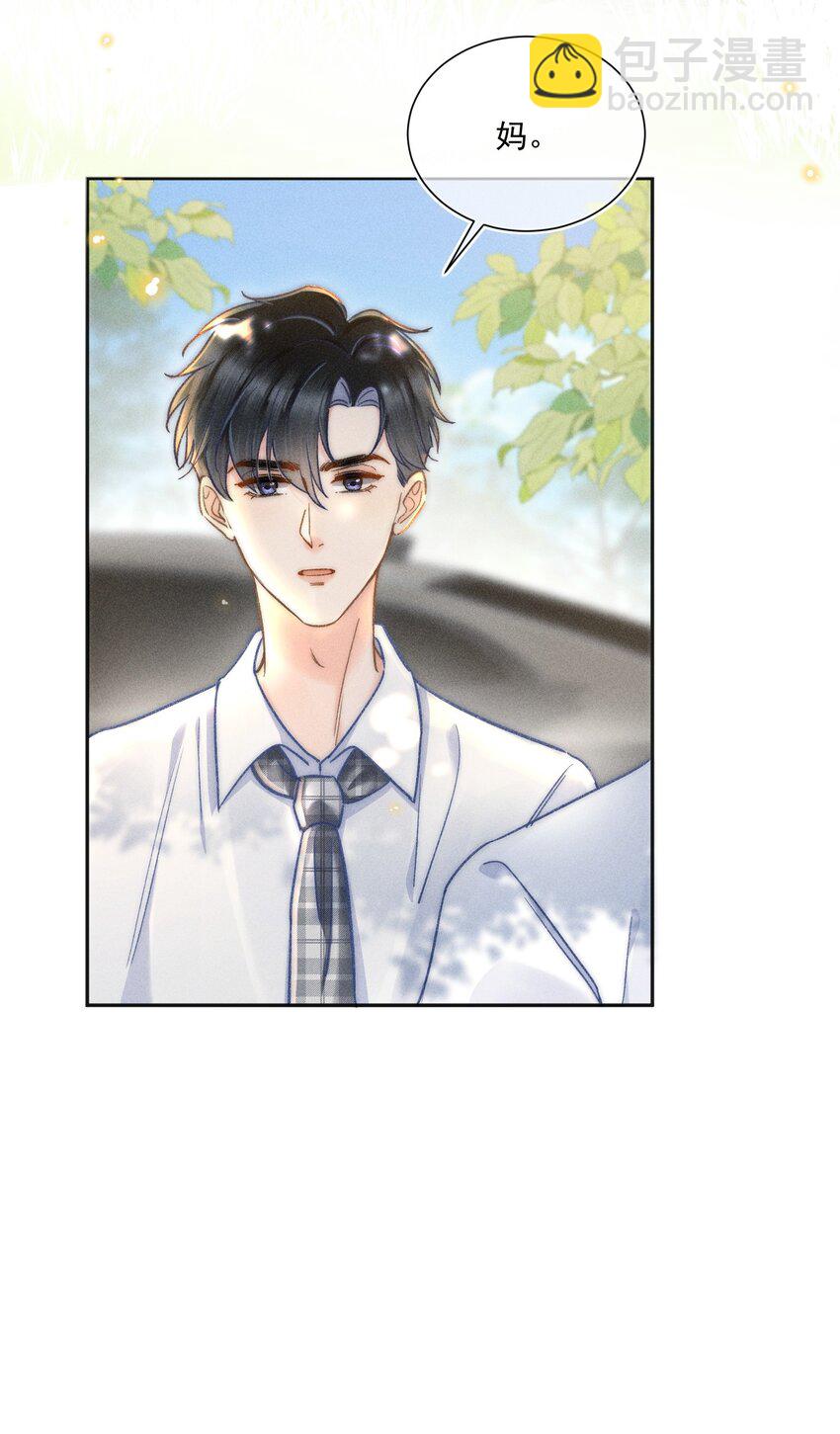 017 我想继续和你做同桌！-第18话