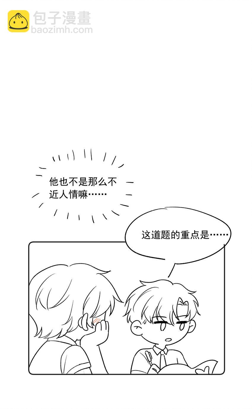 017 我想继续和你做同桌！-第18话