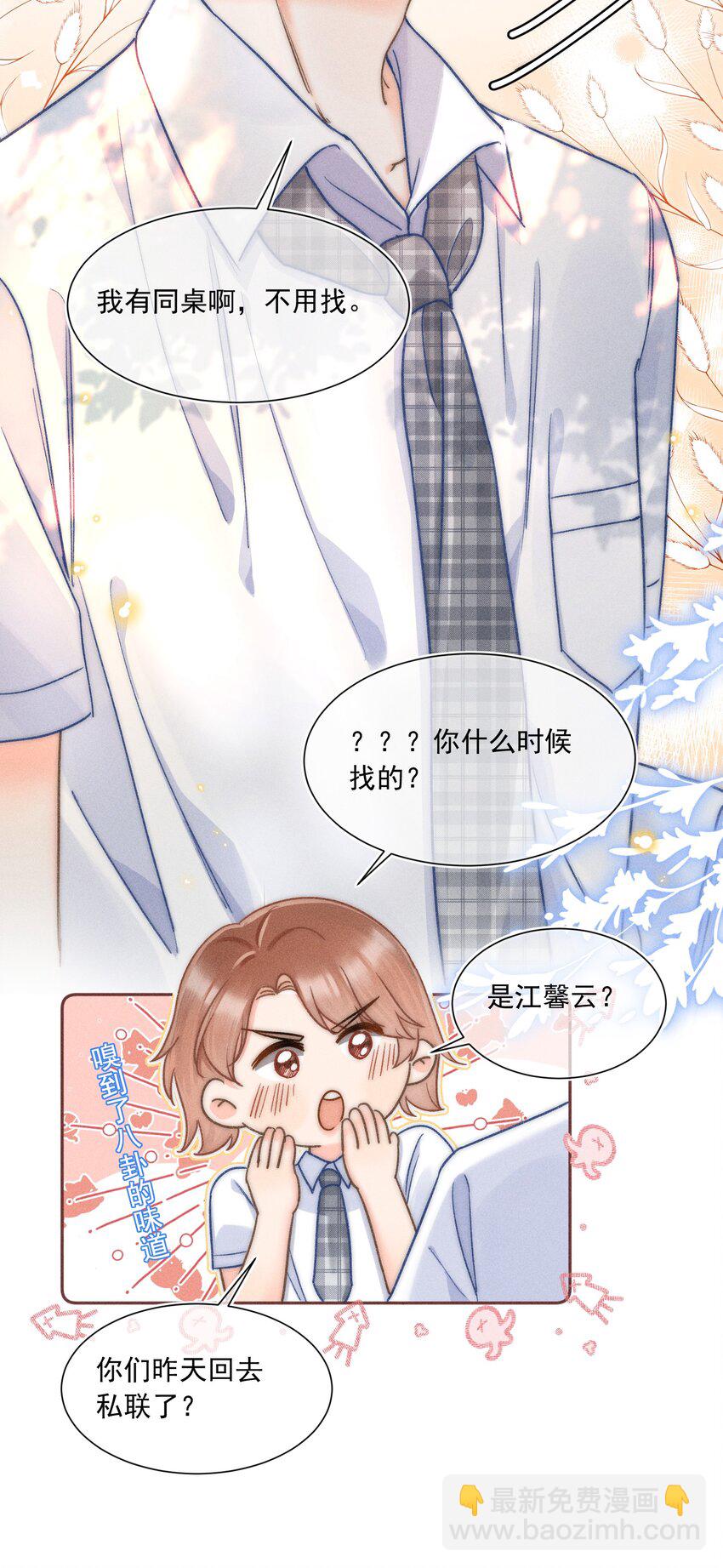 019 像看到了光&hellip;&hellip;-第20话