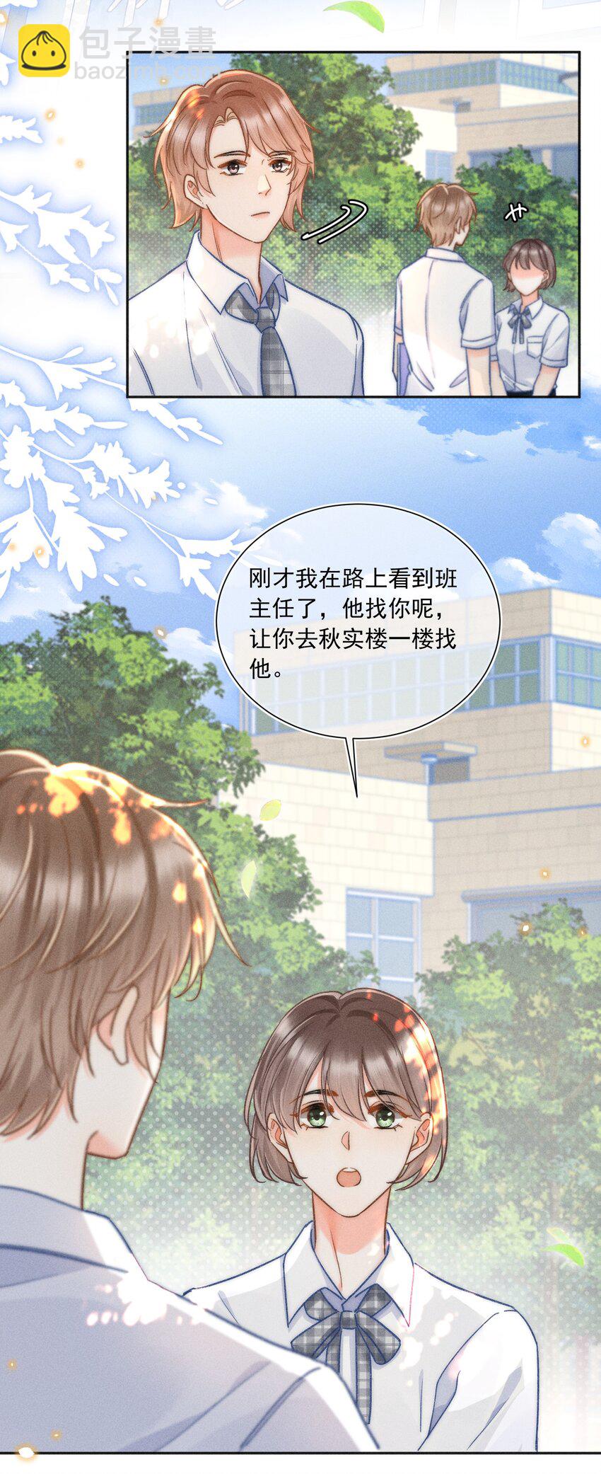 019 像看到了光&hellip;&hellip;-第20话