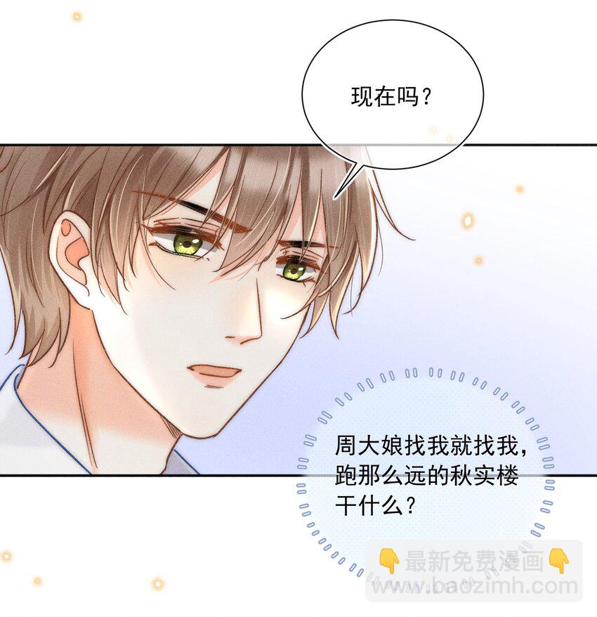 019 像看到了光&hellip;&hellip;-第20话