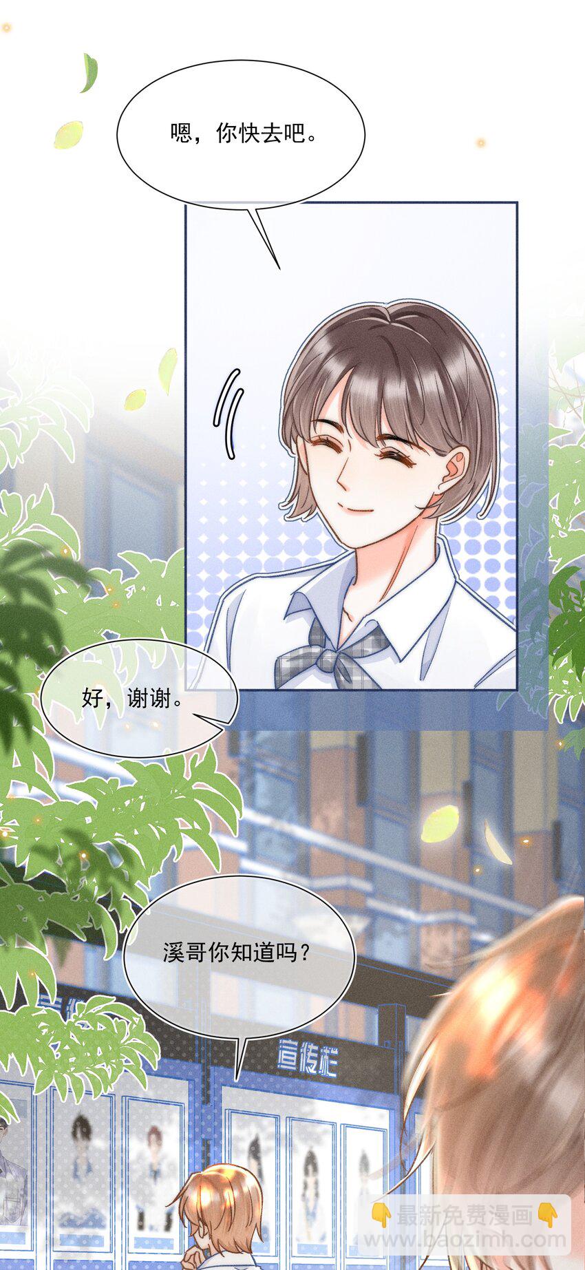 019 像看到了光&hellip;&hellip;-第20话