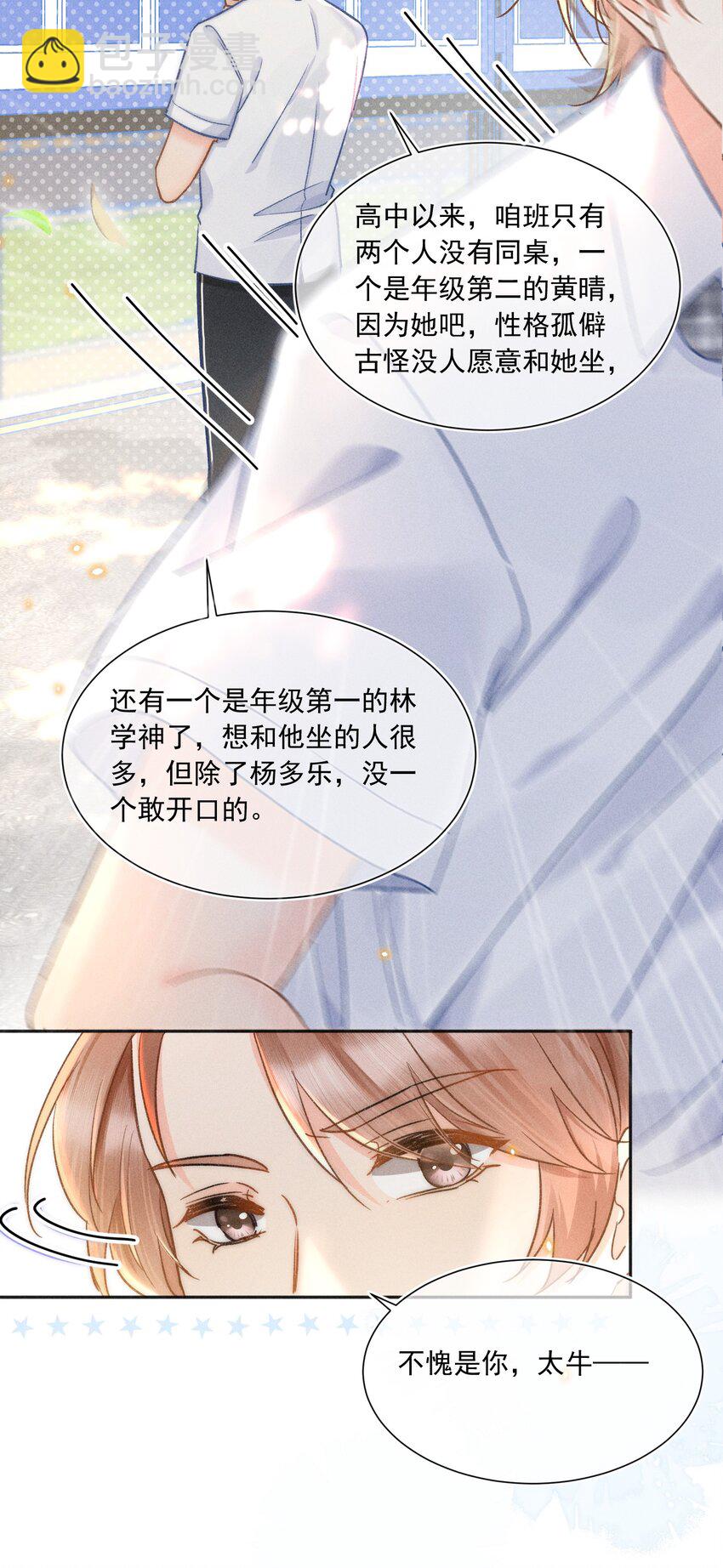 019 像看到了光&hellip;&hellip;-第20话