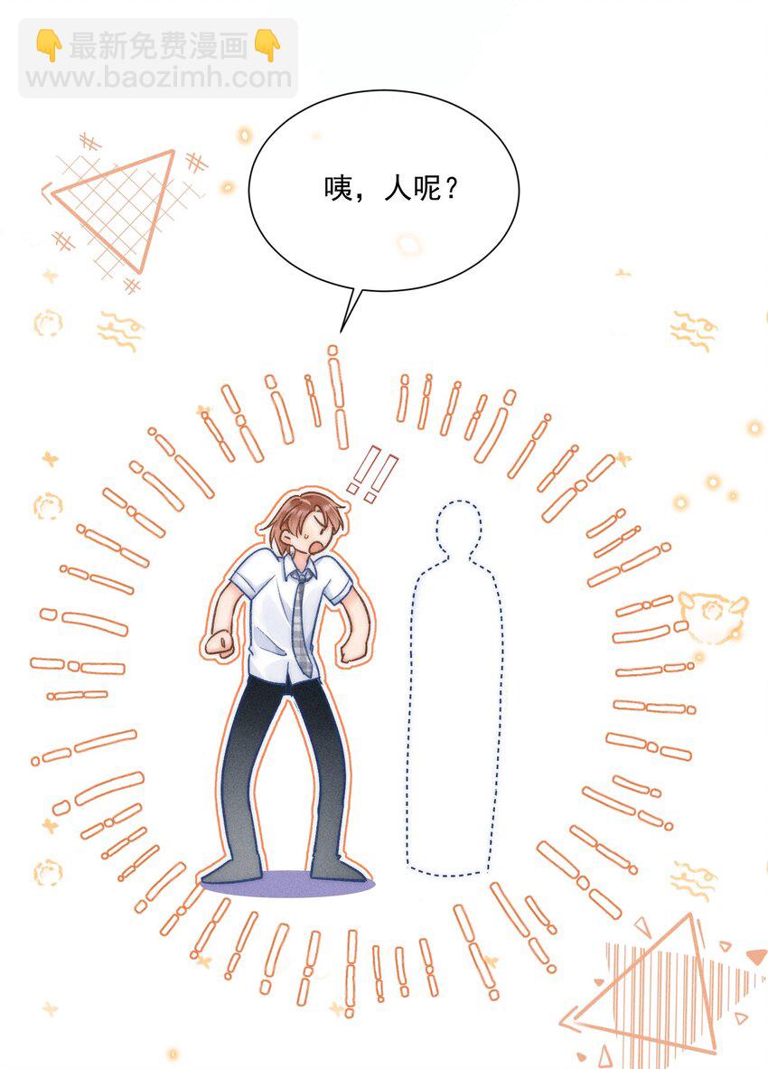 019 像看到了光&hellip;&hellip;-第20话