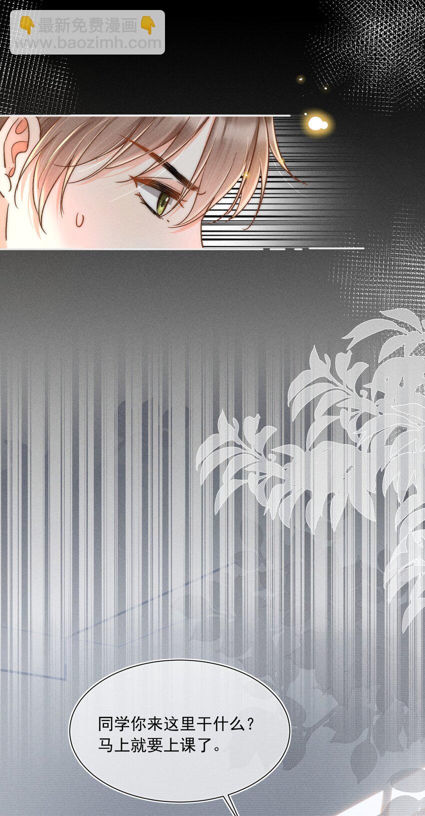 019 像看到了光&hellip;&hellip;-第20话