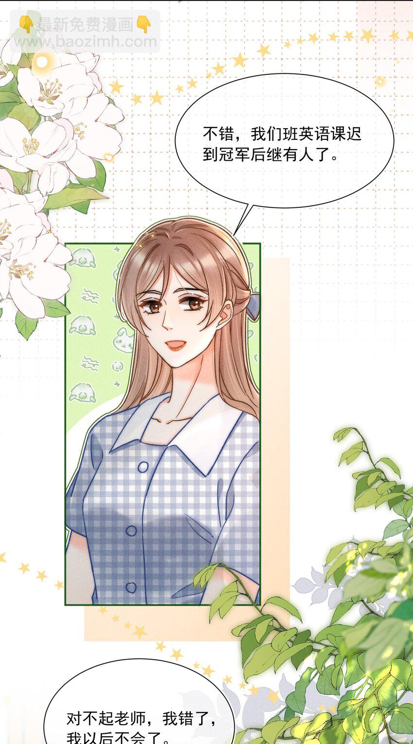 019 像看到了光&hellip;&hellip;-第20话