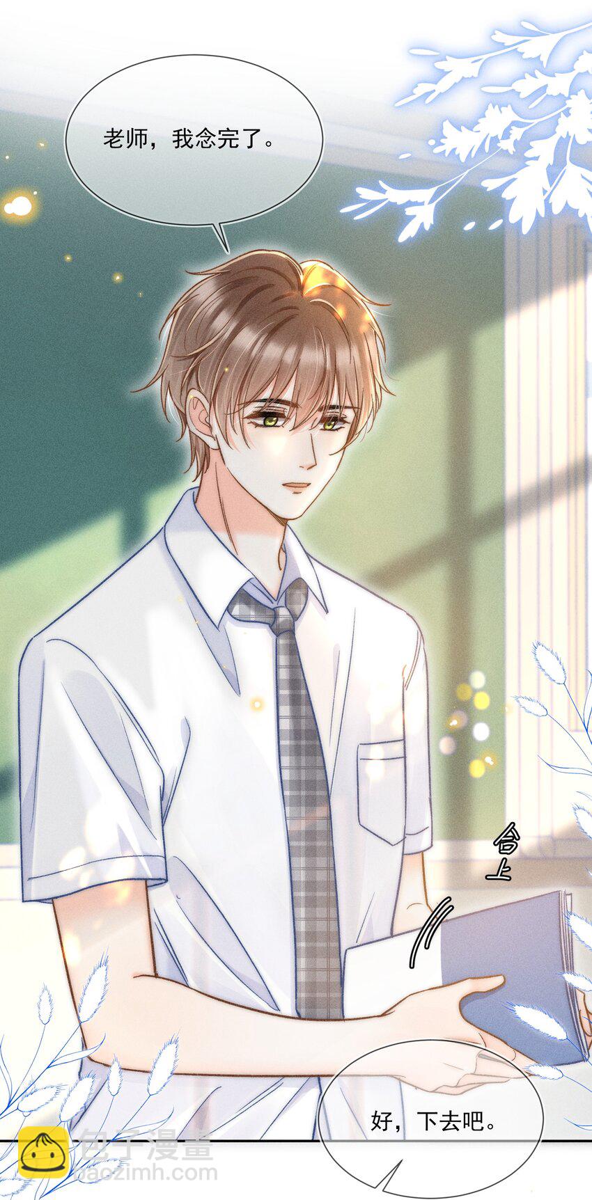 019 像看到了光&hellip;&hellip;-第20话