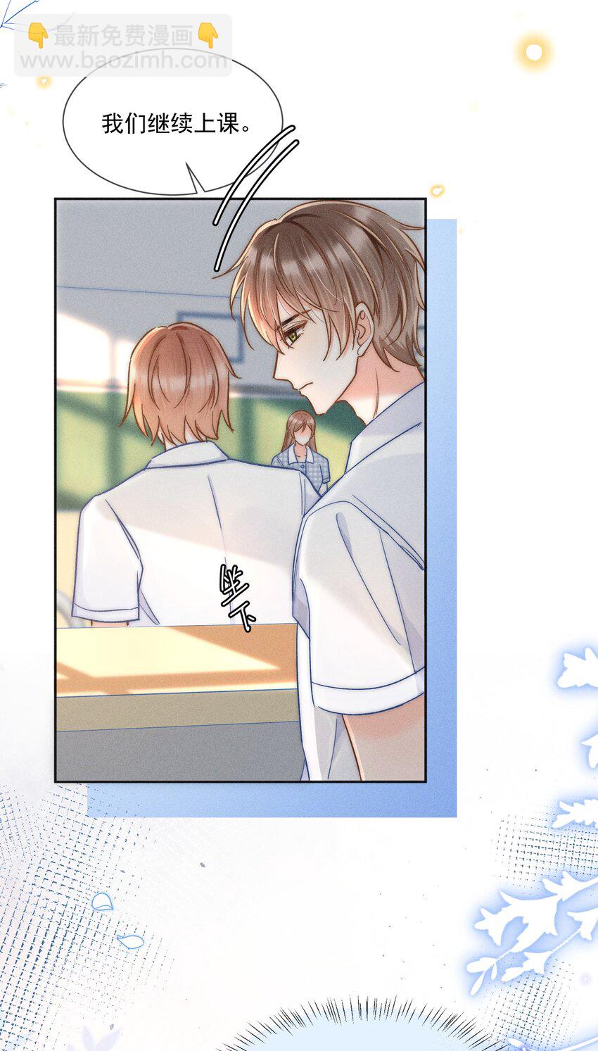 019 像看到了光&hellip;&hellip;-第20话