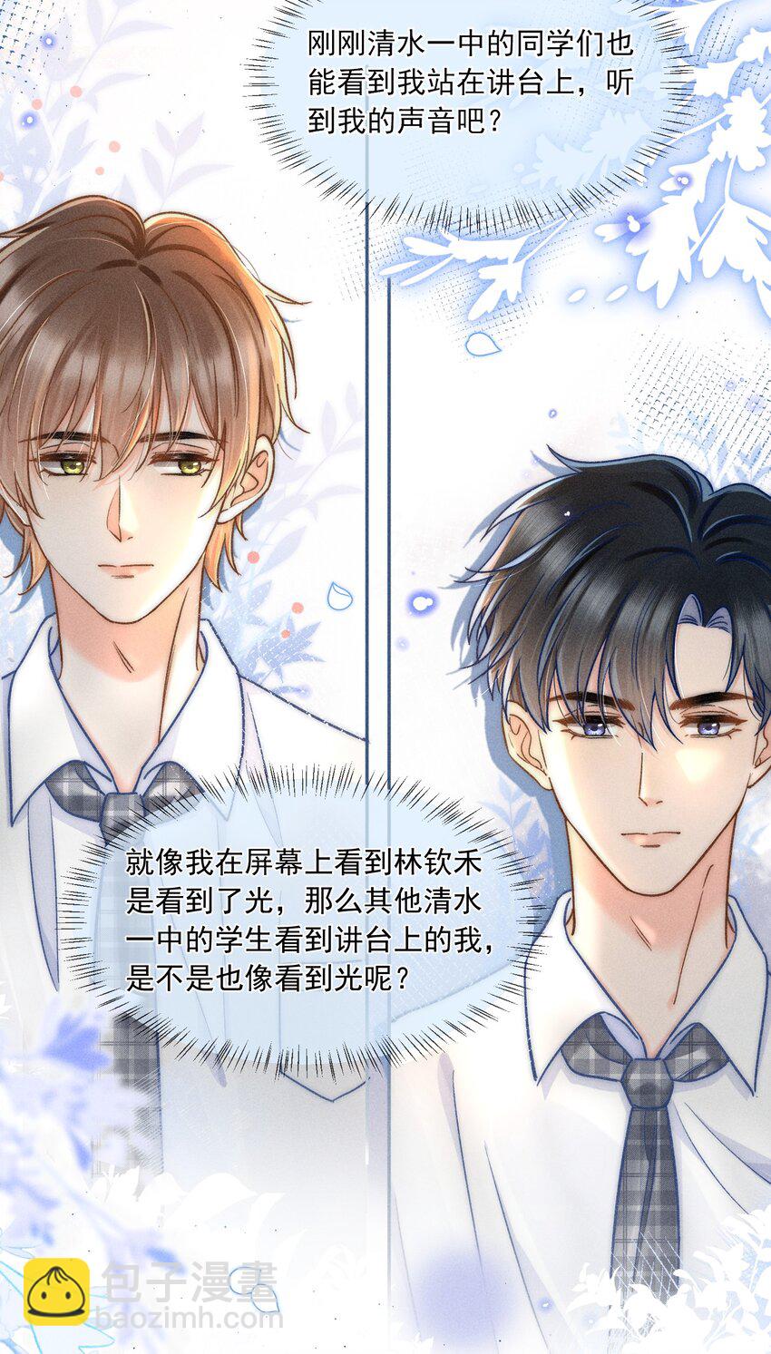 019 像看到了光&hellip;&hellip;-第20话