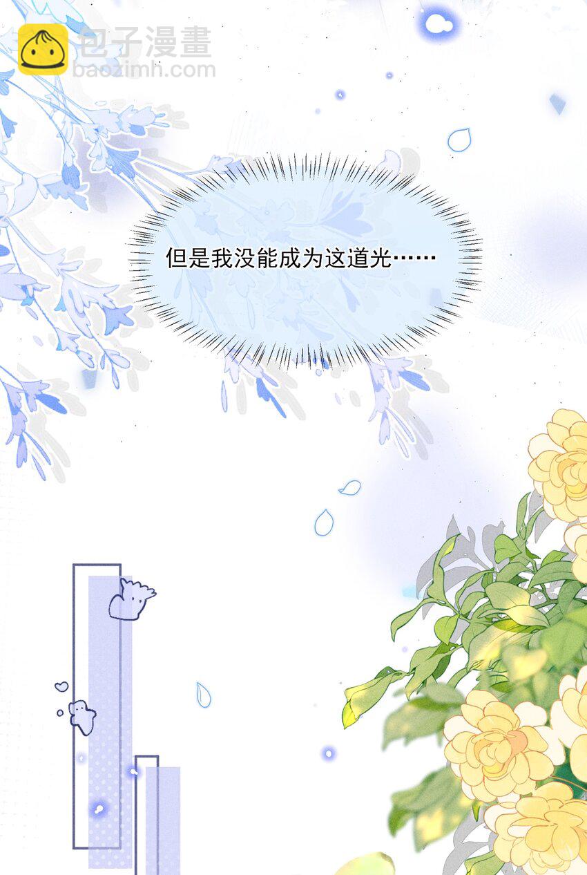 019 像看到了光&hellip;&hellip;-第20话