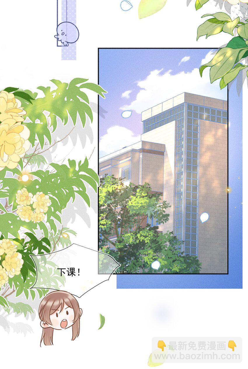 019 像看到了光&hellip;&hellip;-第20话