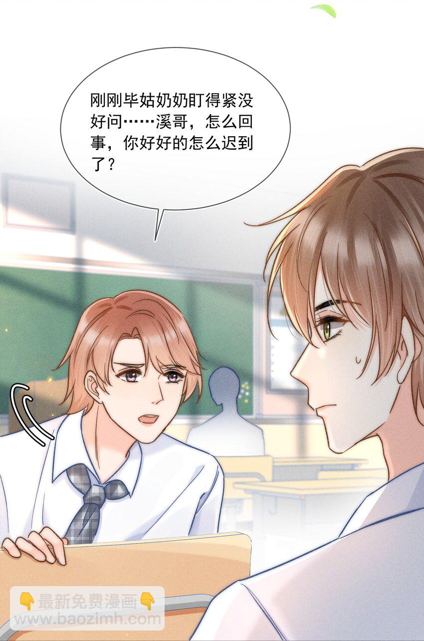 019 像看到了光&hellip;&hellip;-第20话