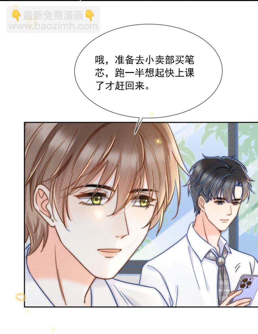 019 像看到了光&hellip;&hellip;-第20话