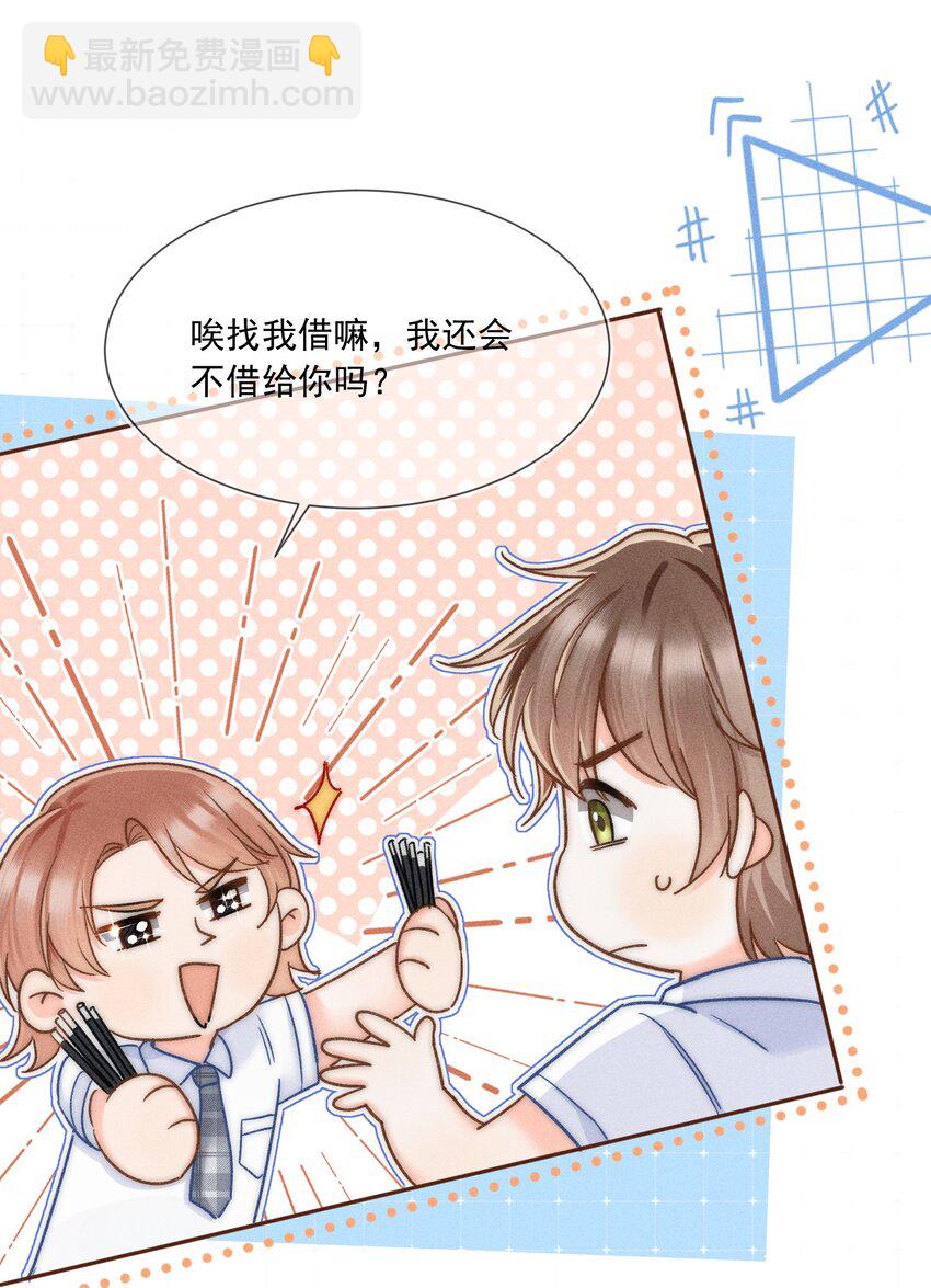 019 像看到了光&hellip;&hellip;-第20话