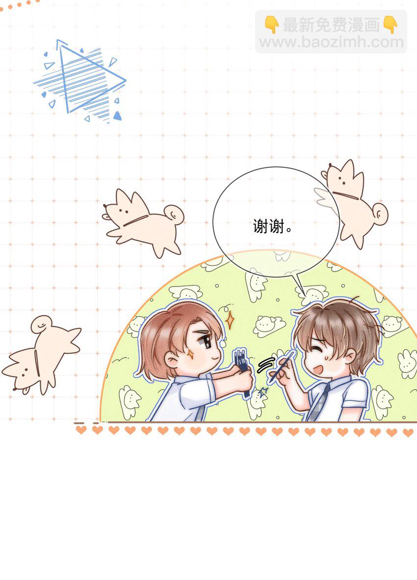 019 像看到了光&hellip;&hellip;-第20话