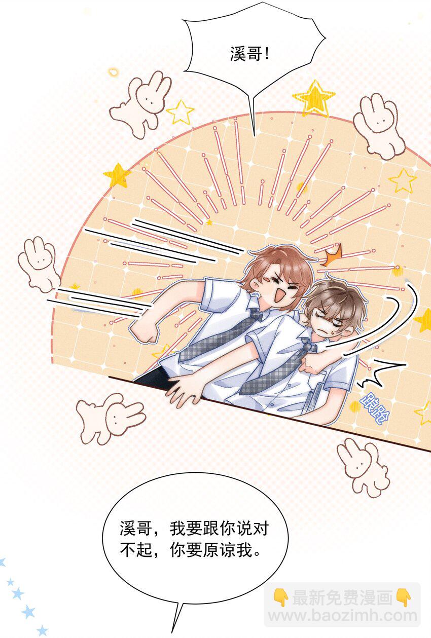 019 像看到了光&hellip;&hellip;-第20话