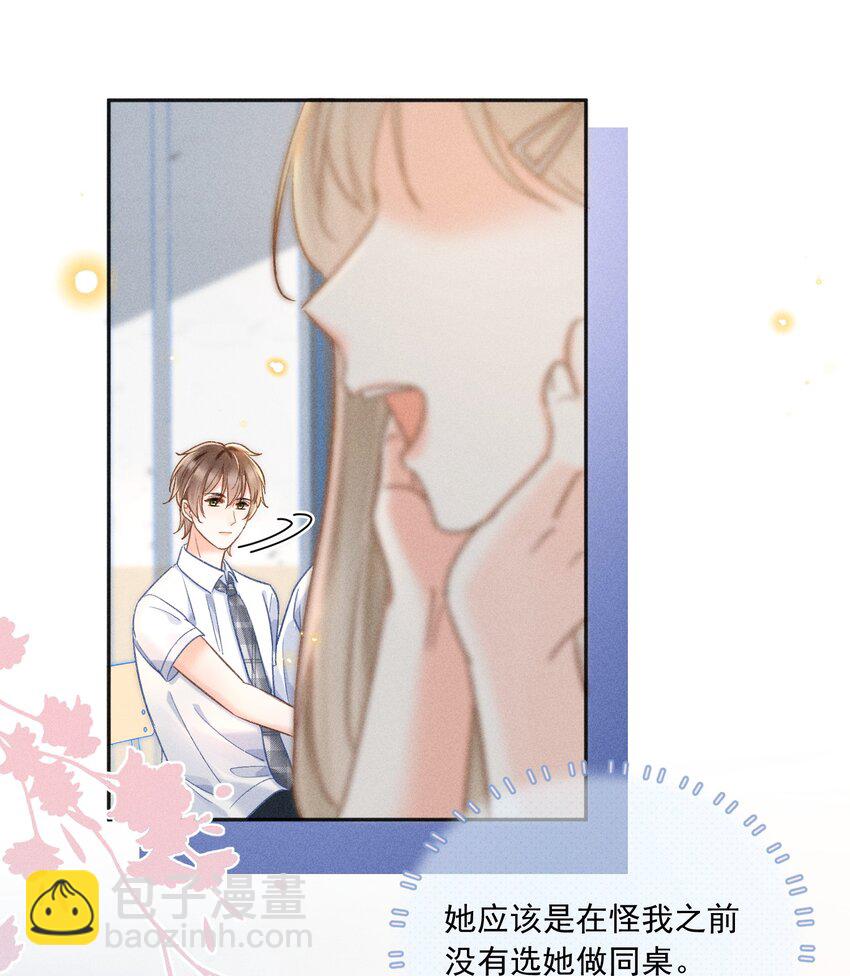 019 像看到了光&hellip;&hellip;-第20话