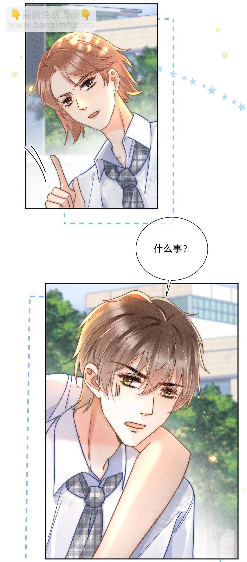 019 像看到了光&hellip;&hellip;-第20话