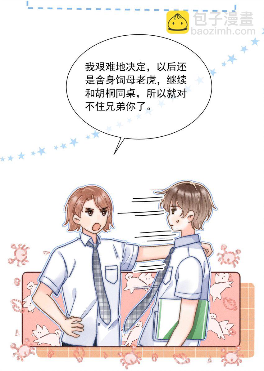 019 像看到了光&hellip;&hellip;-第20话