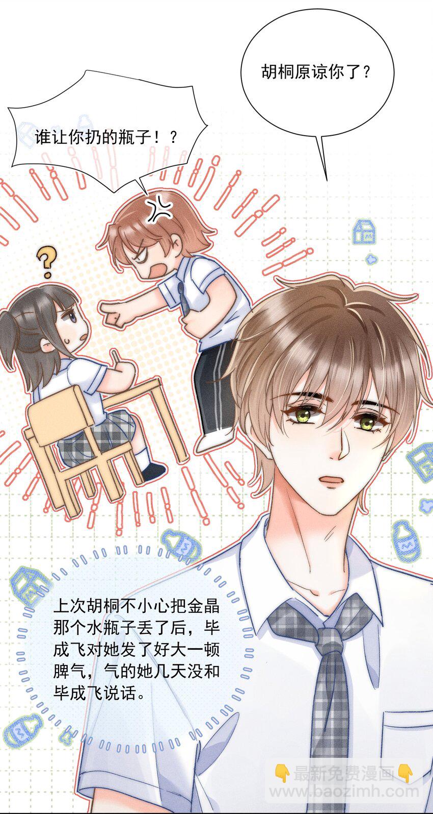 019 像看到了光&hellip;&hellip;-第20话