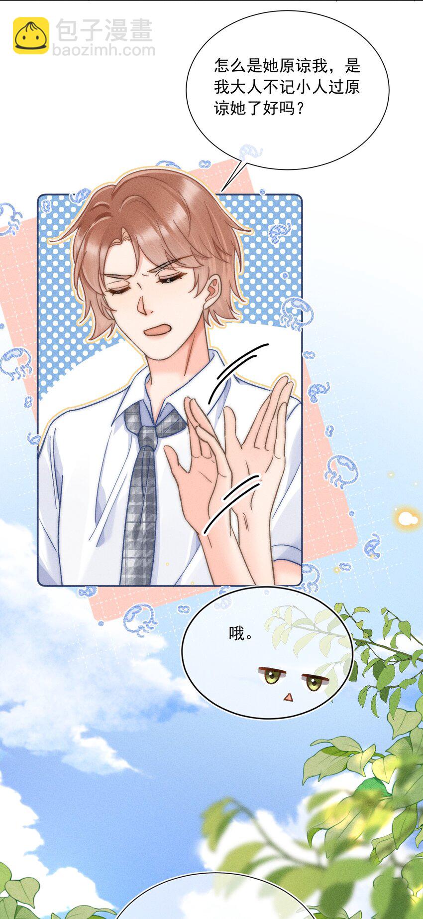 019 像看到了光&hellip;&hellip;-第20话