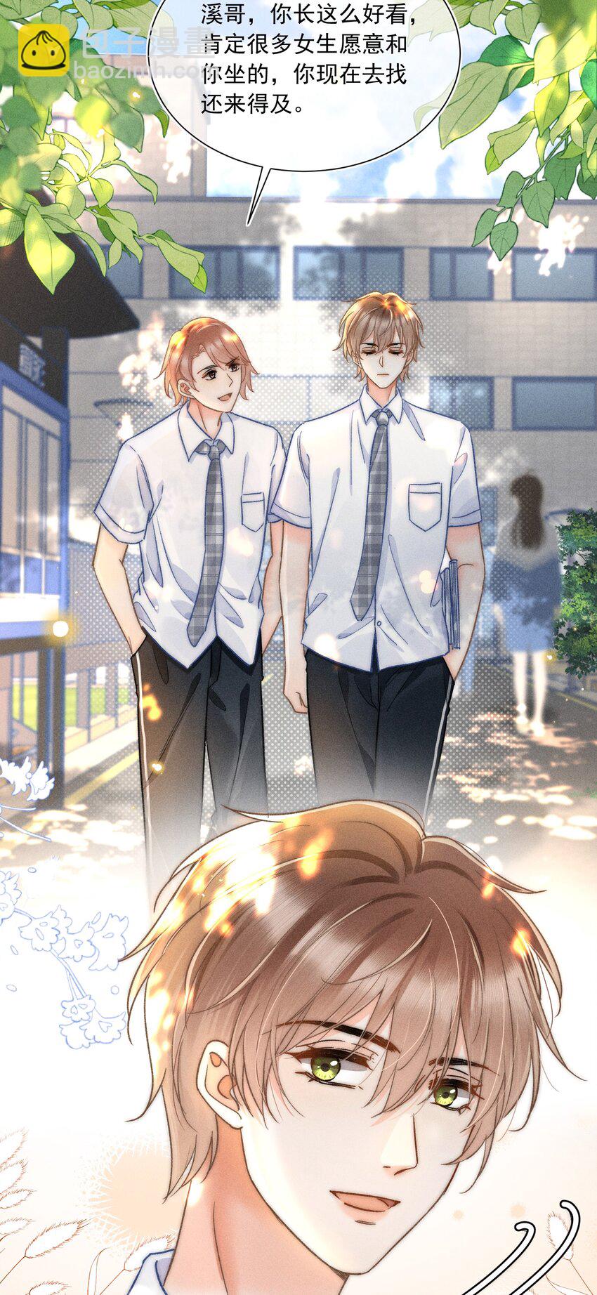 019 像看到了光&hellip;&hellip;-第20话