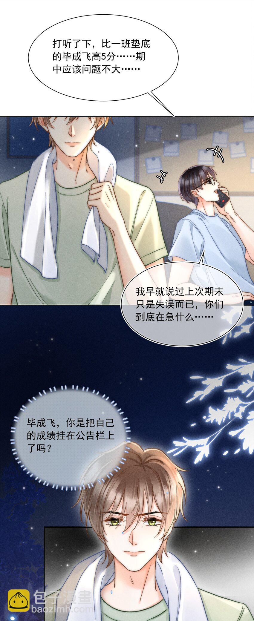 021 夺回属于自己的一切！-第22话