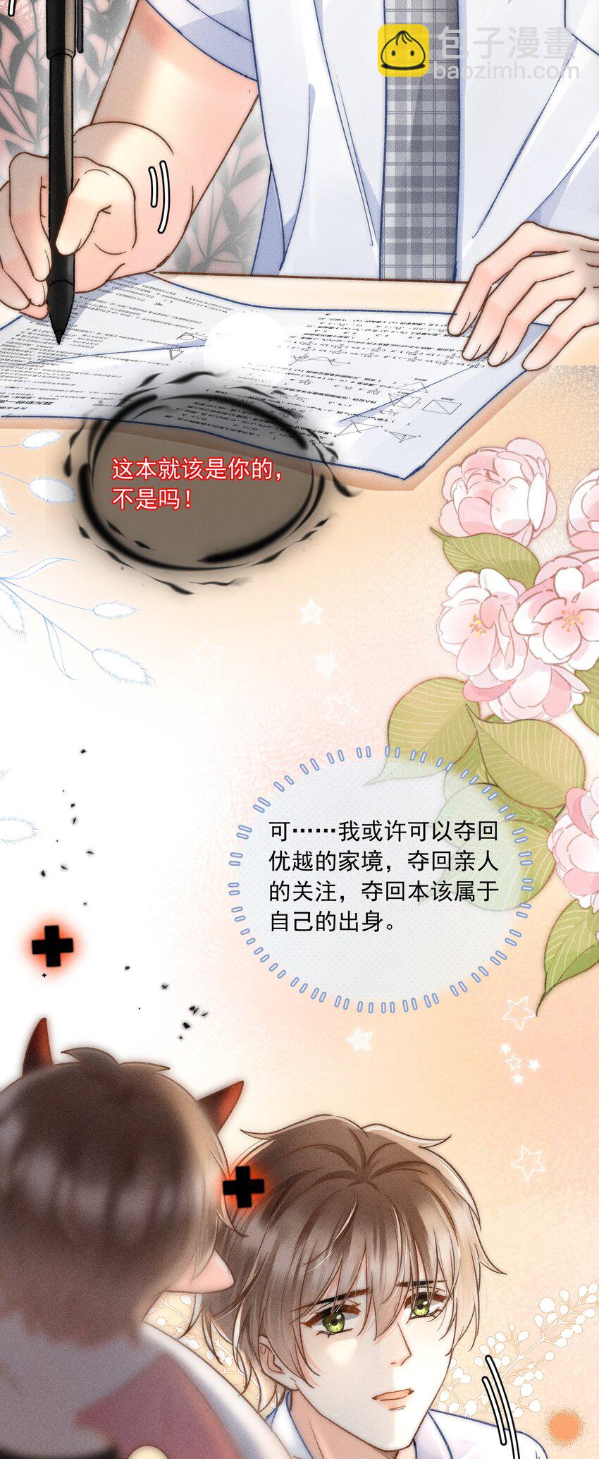 021 夺回属于自己的一切！-第22话