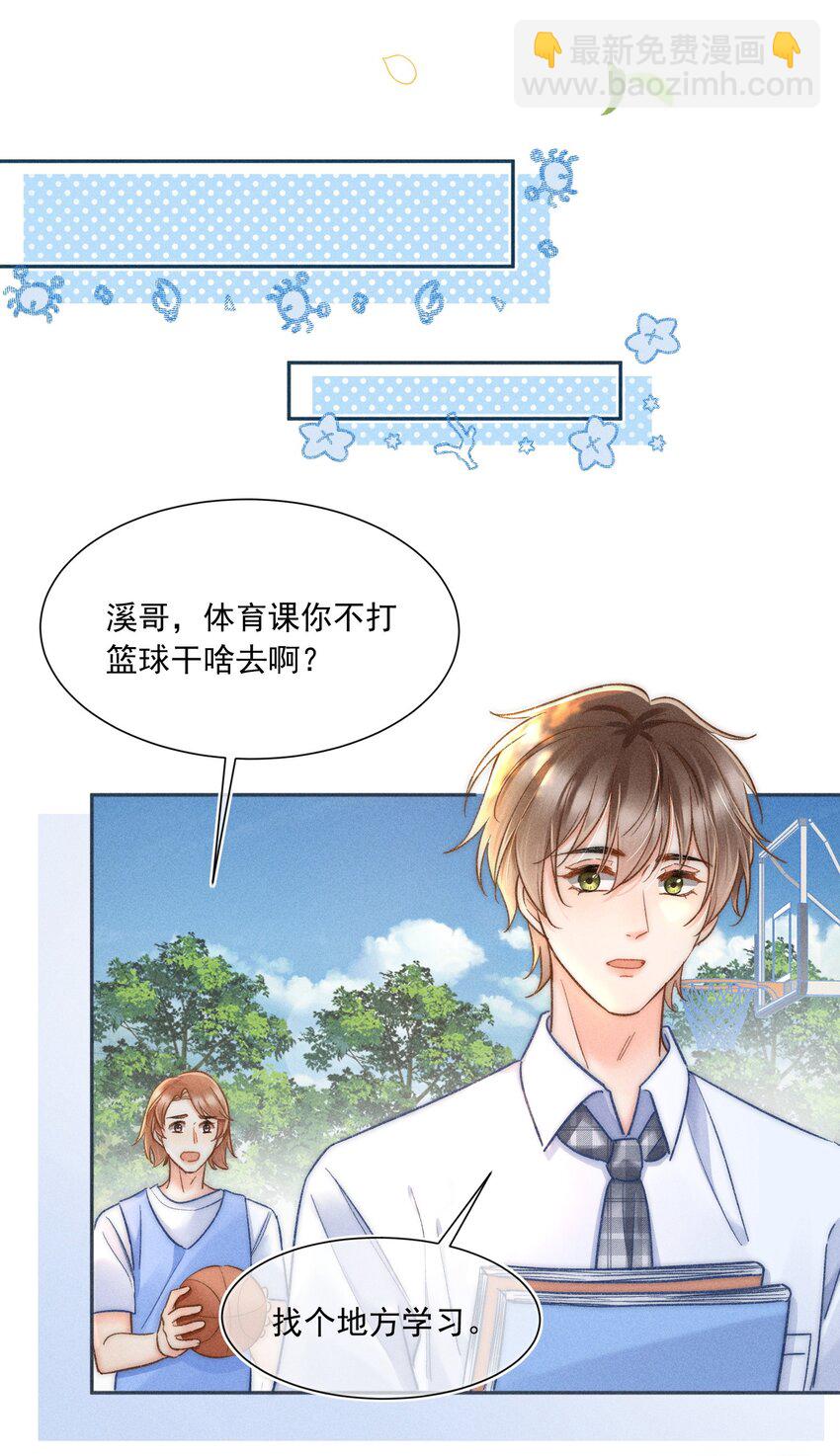 021 夺回属于自己的一切！-第22话