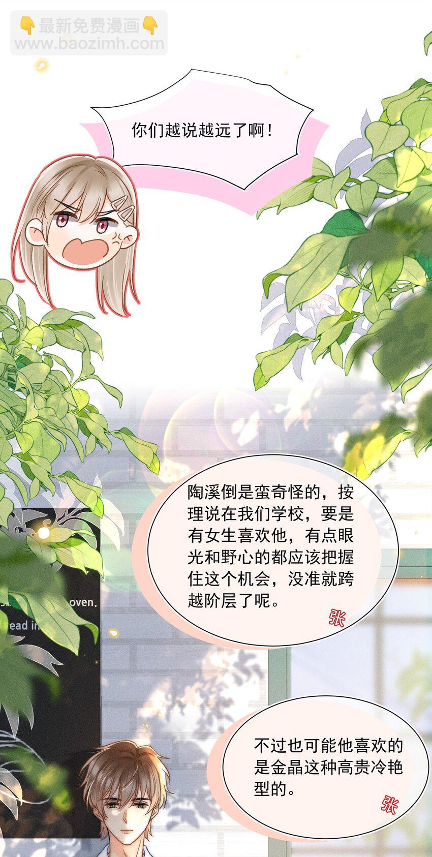 021 夺回属于自己的一切！-第22话