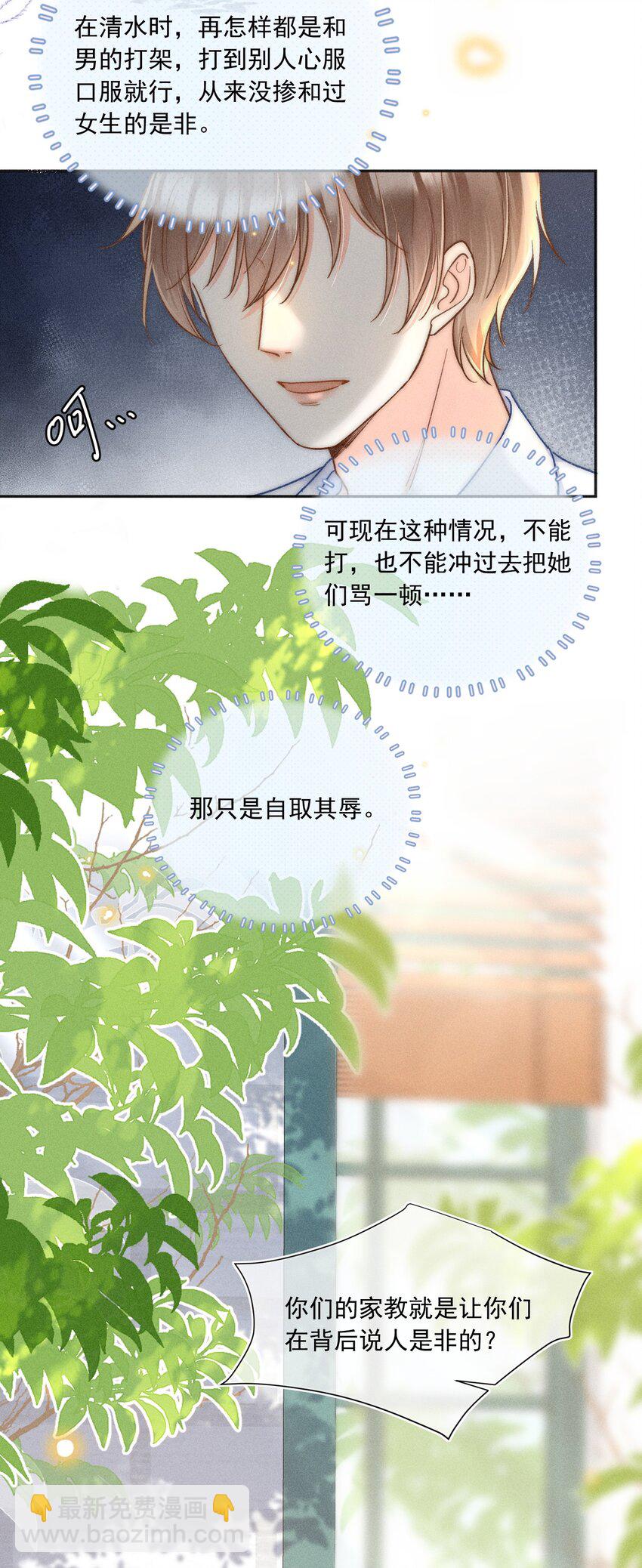 021 夺回属于自己的一切！-第22话