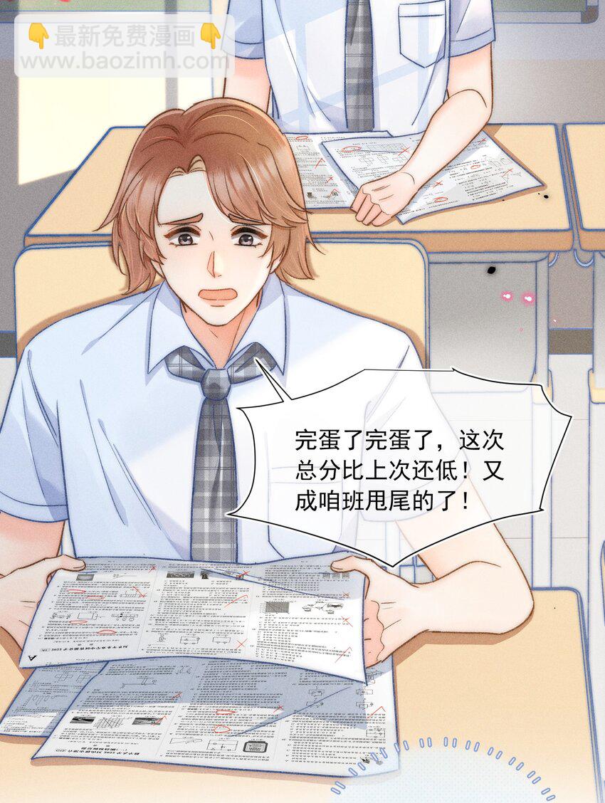 021 夺回属于自己的一切！-第22话