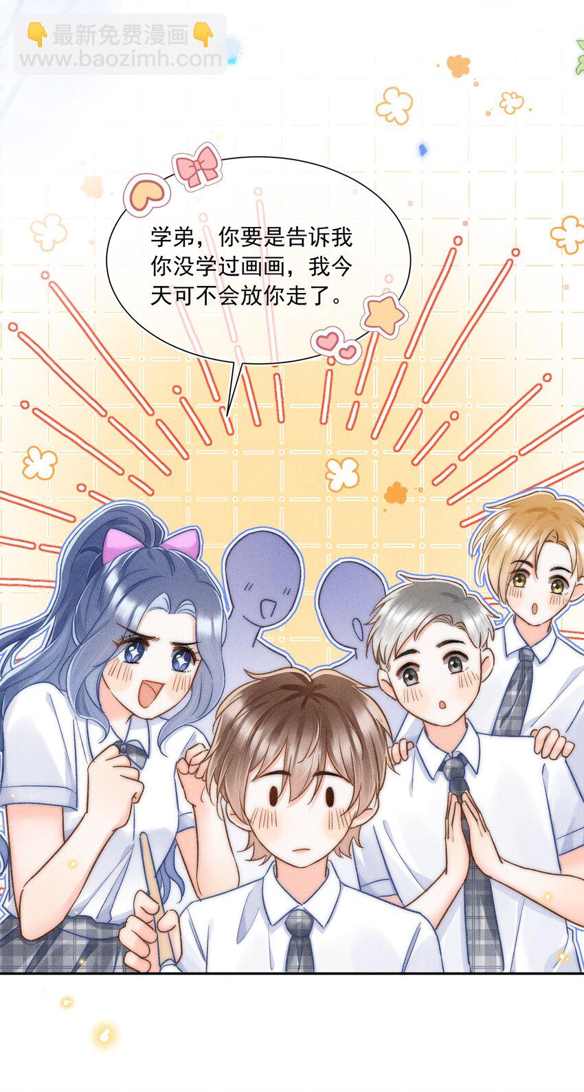 023 你耳机真丢了？-第24话