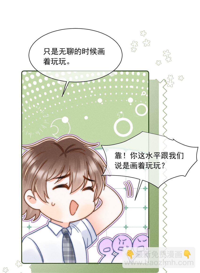 023 你耳机真丢了？-第24话