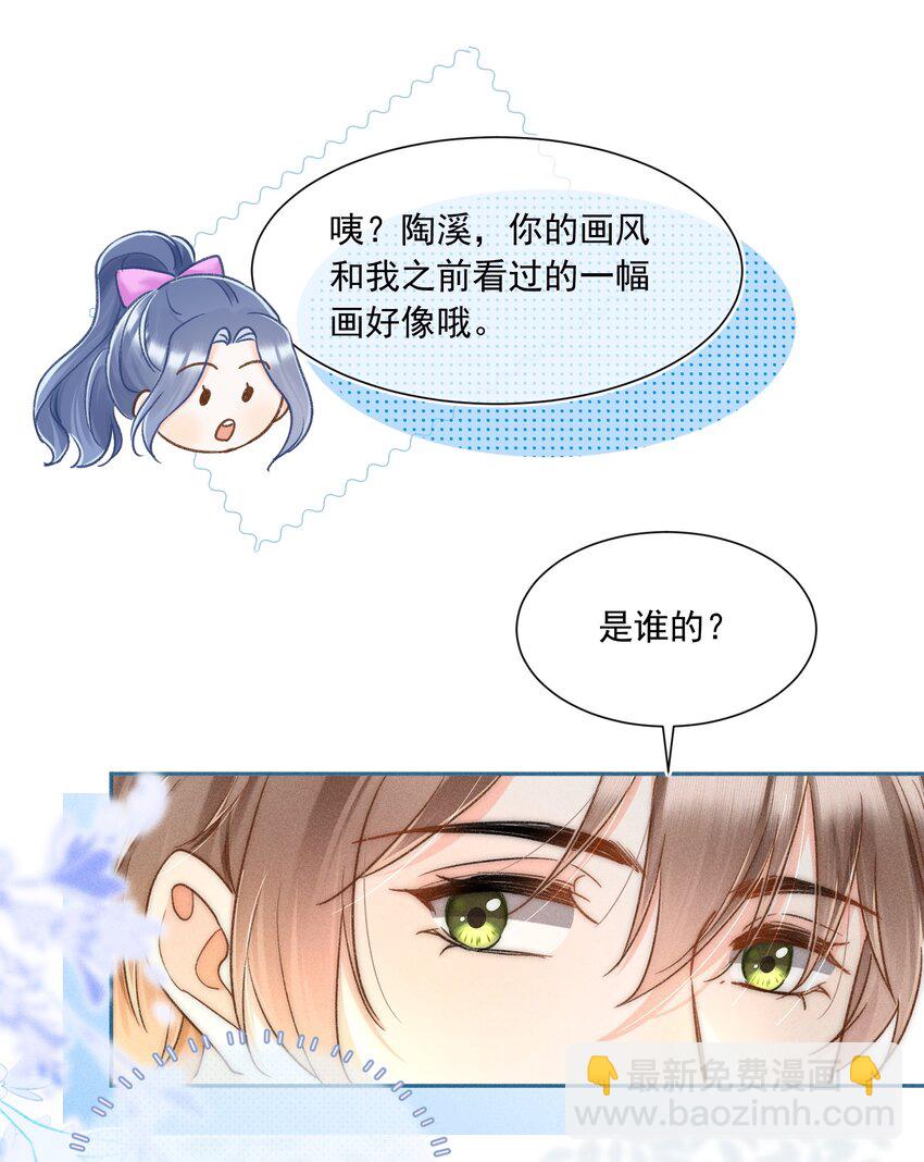 023 你耳机真丢了？-第24话