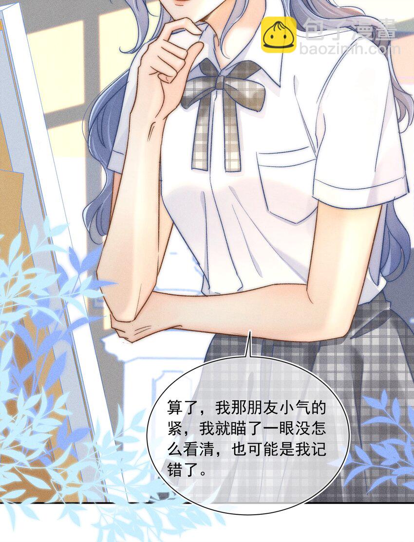 023 你耳机真丢了？-第24话