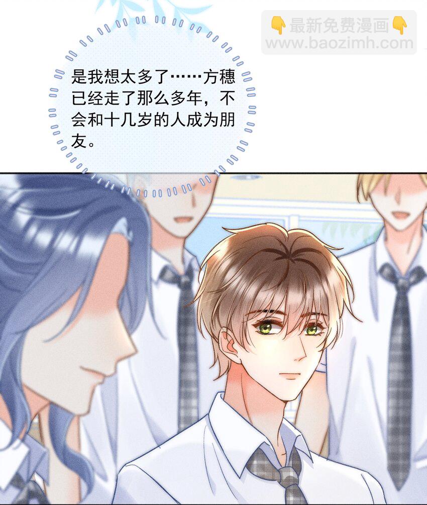 023 你耳机真丢了？-第24话