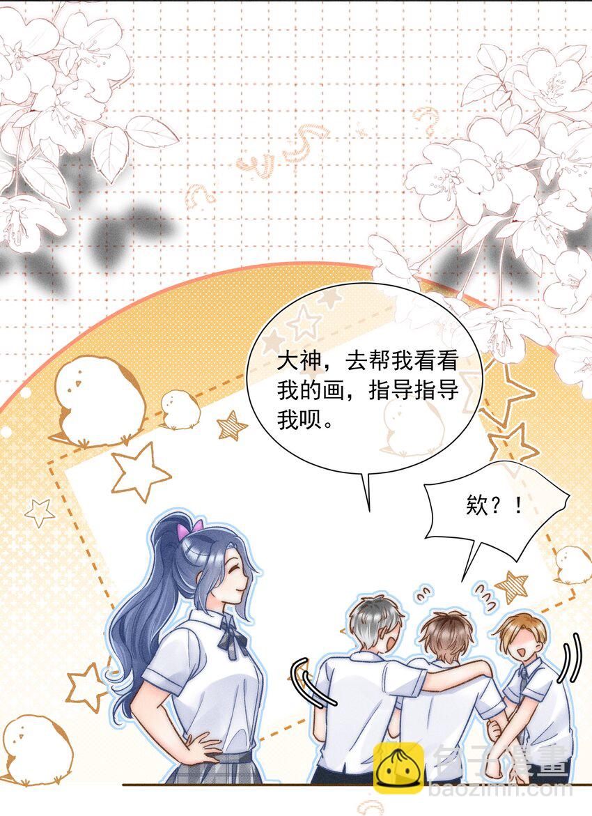 023 你耳机真丢了？-第24话