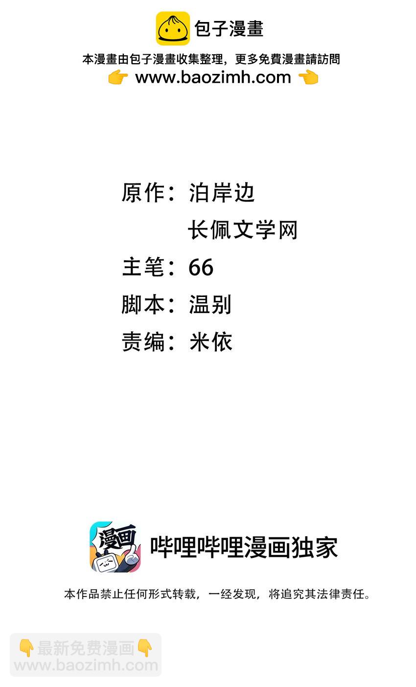 023 你耳机真丢了？-第24话