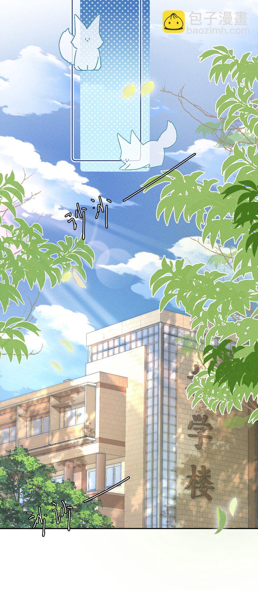 023 你耳机真丢了？-第24话