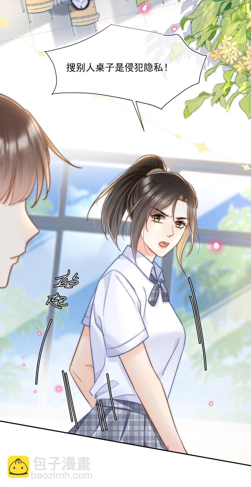 023 你耳机真丢了？-第24话