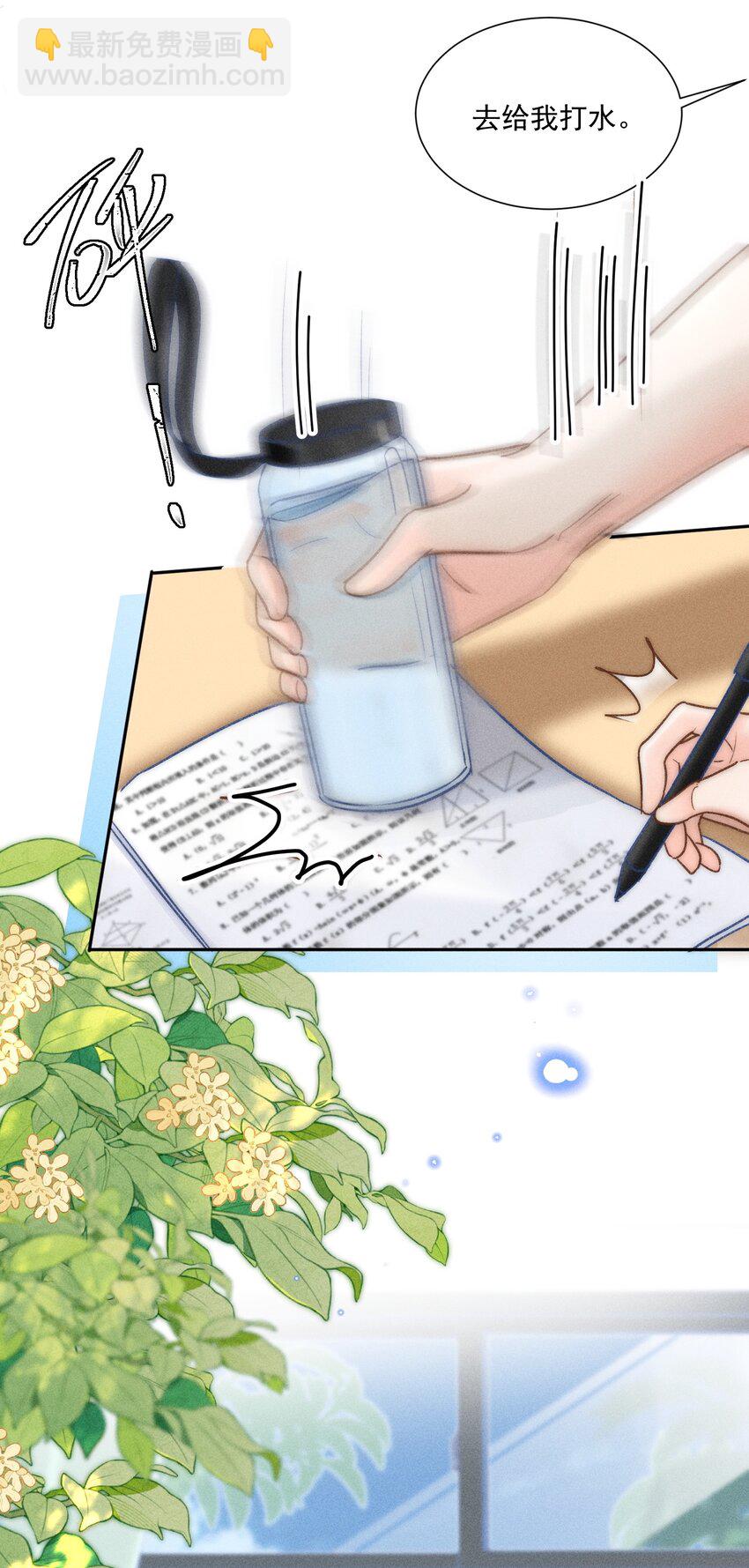 023 你耳机真丢了？-第24话