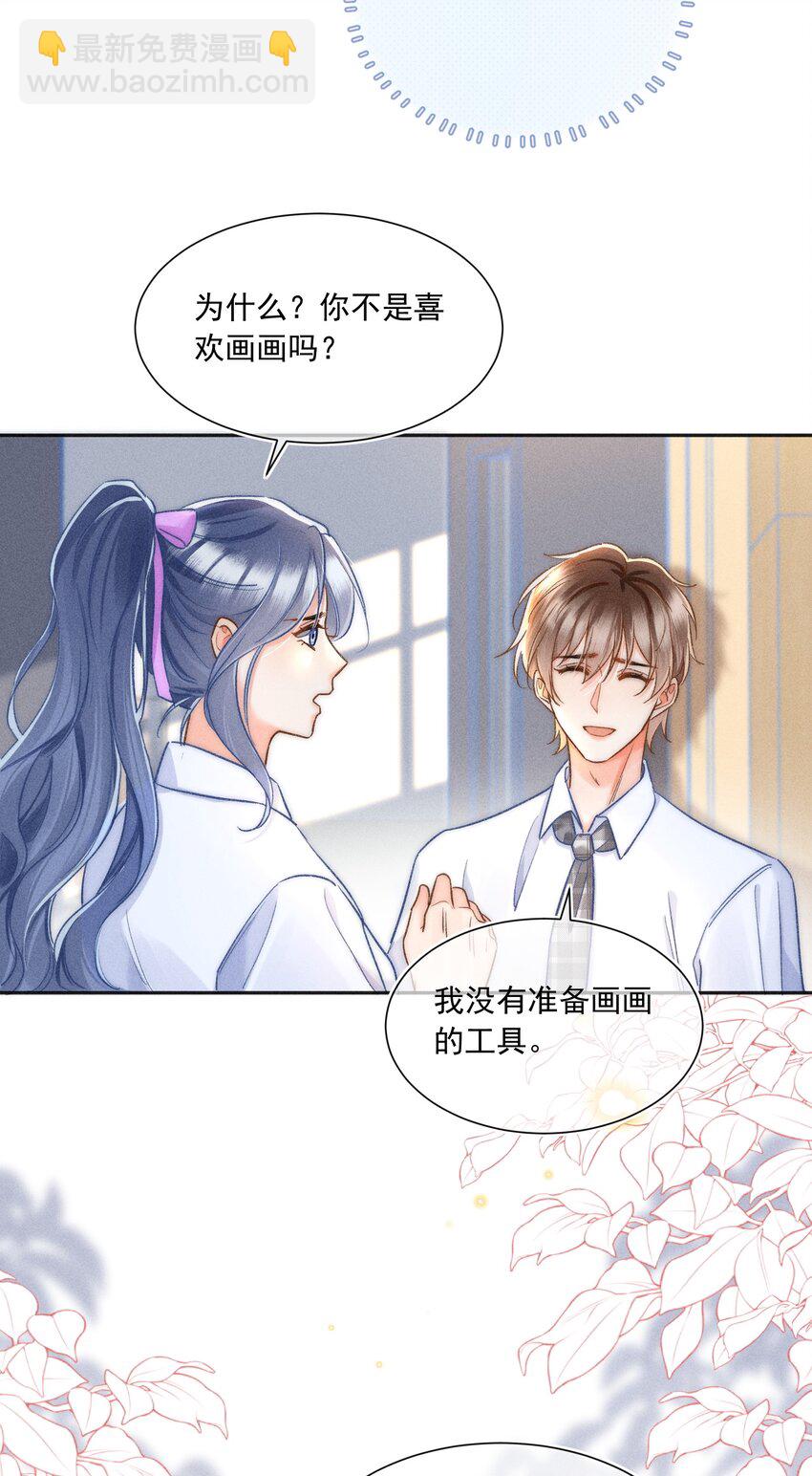 023 你耳机真丢了？-第24话